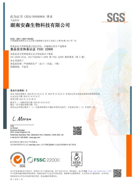 چین Zhuzhou Hansen Chemicals Co.,Ltd گواهینامه ها